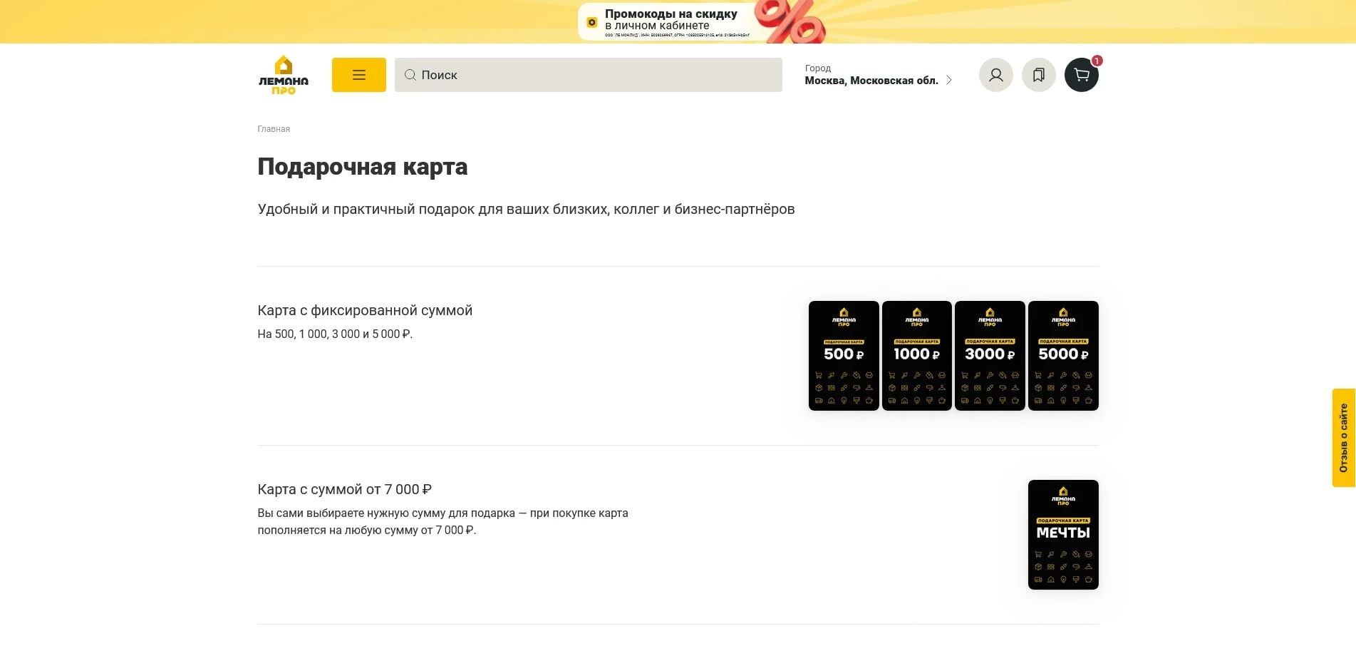 акции Лемана ПРО