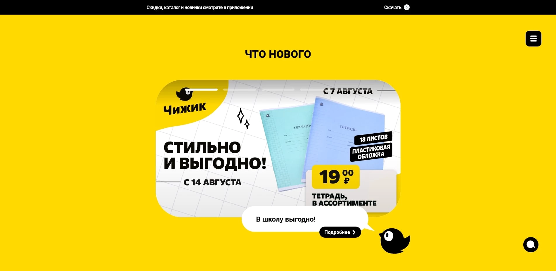 Чижик