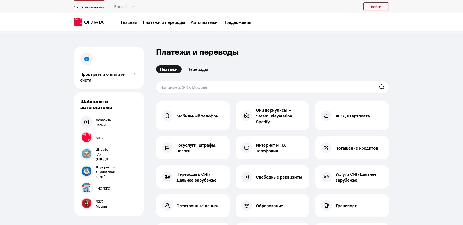 МТС Оплата