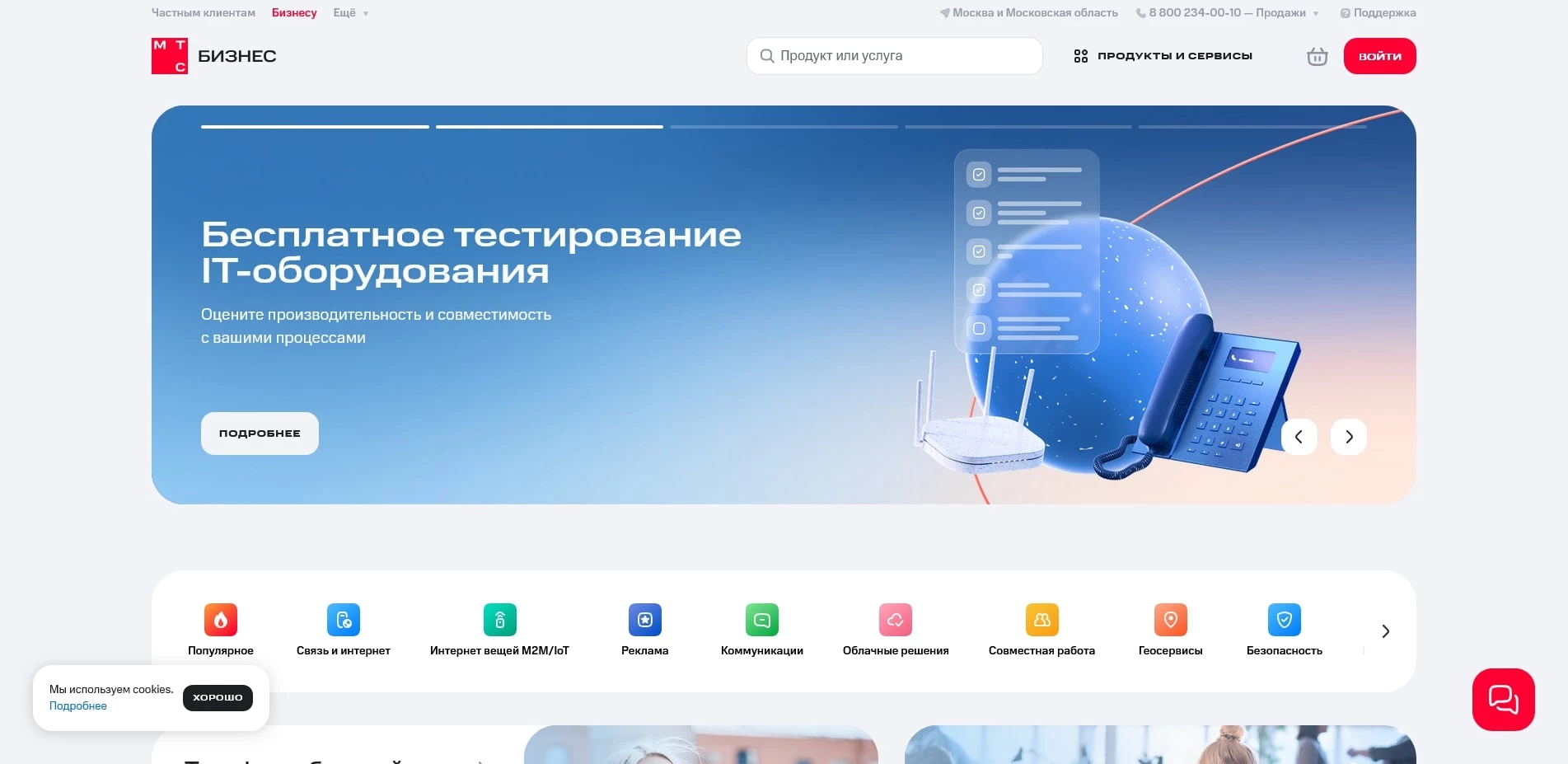 МТС Оплата