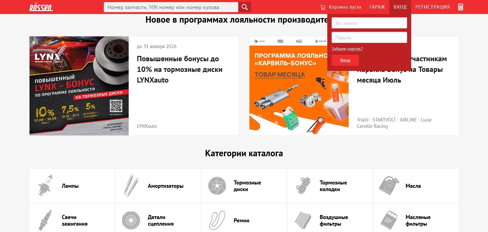 Росско