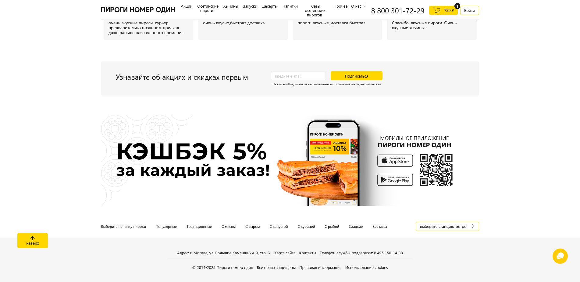 Пироги номер 1
