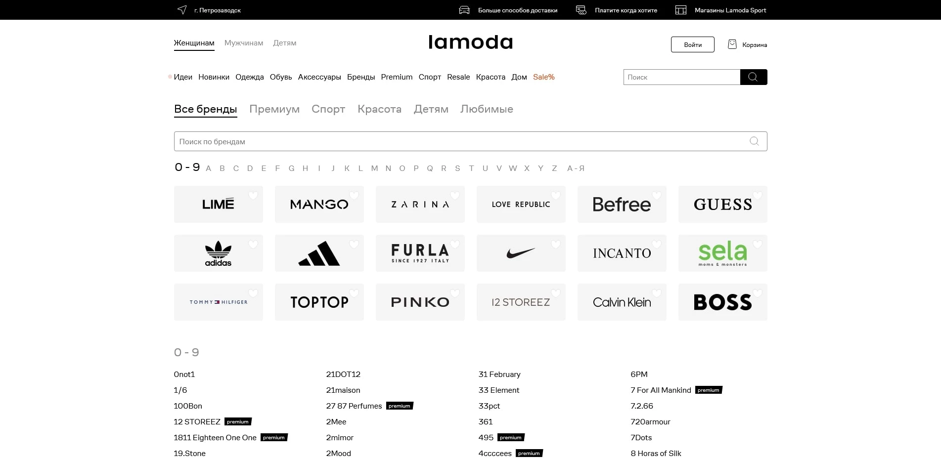 промокоды Lamoda