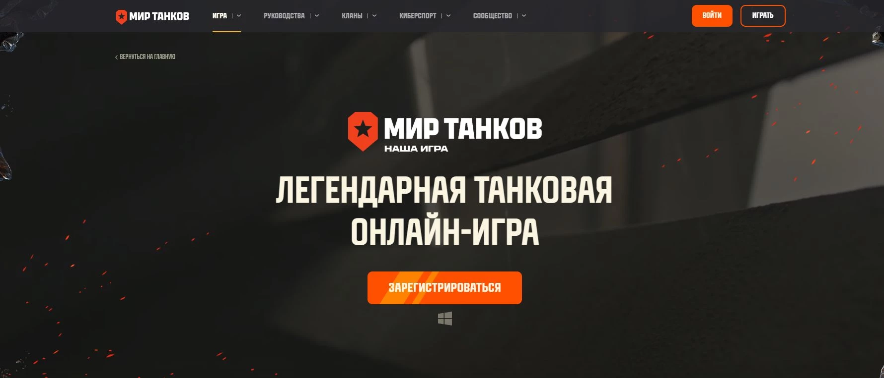 Мир танков