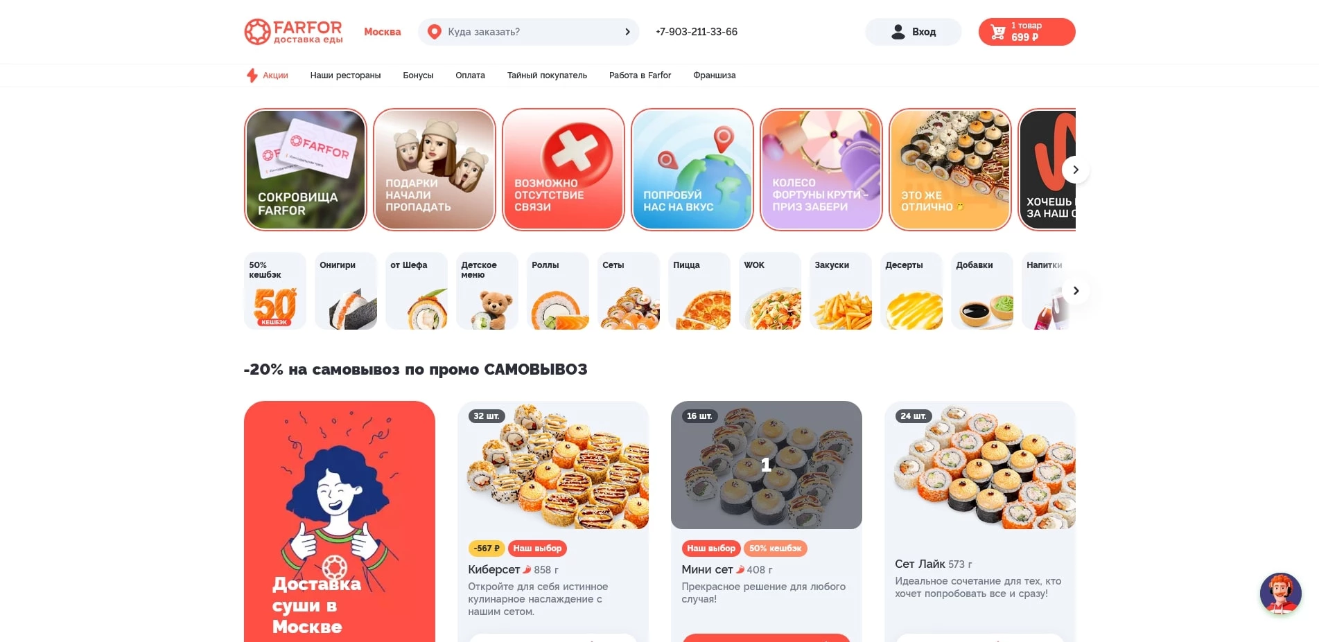 промокоды Фарфор