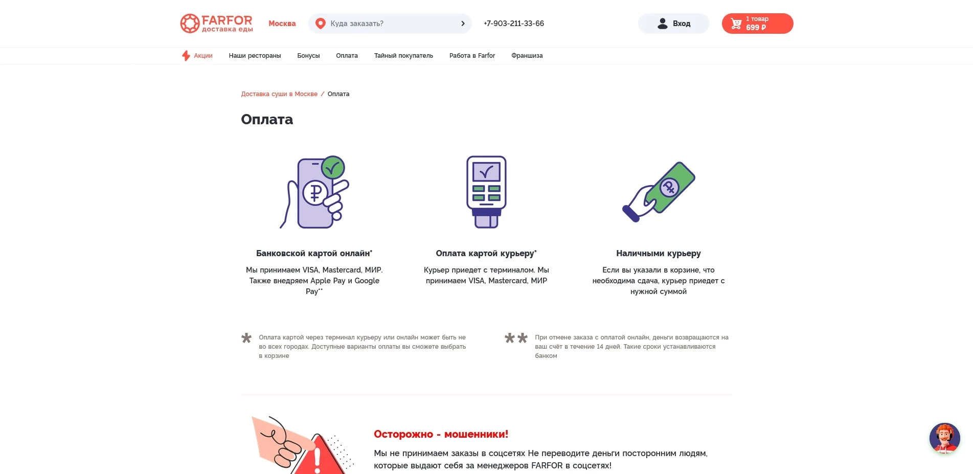 промокоды Фарфор