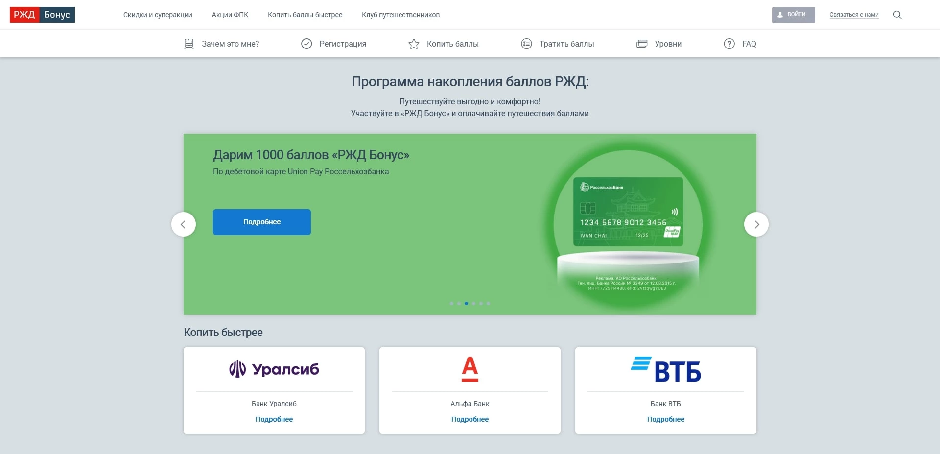 РЖД