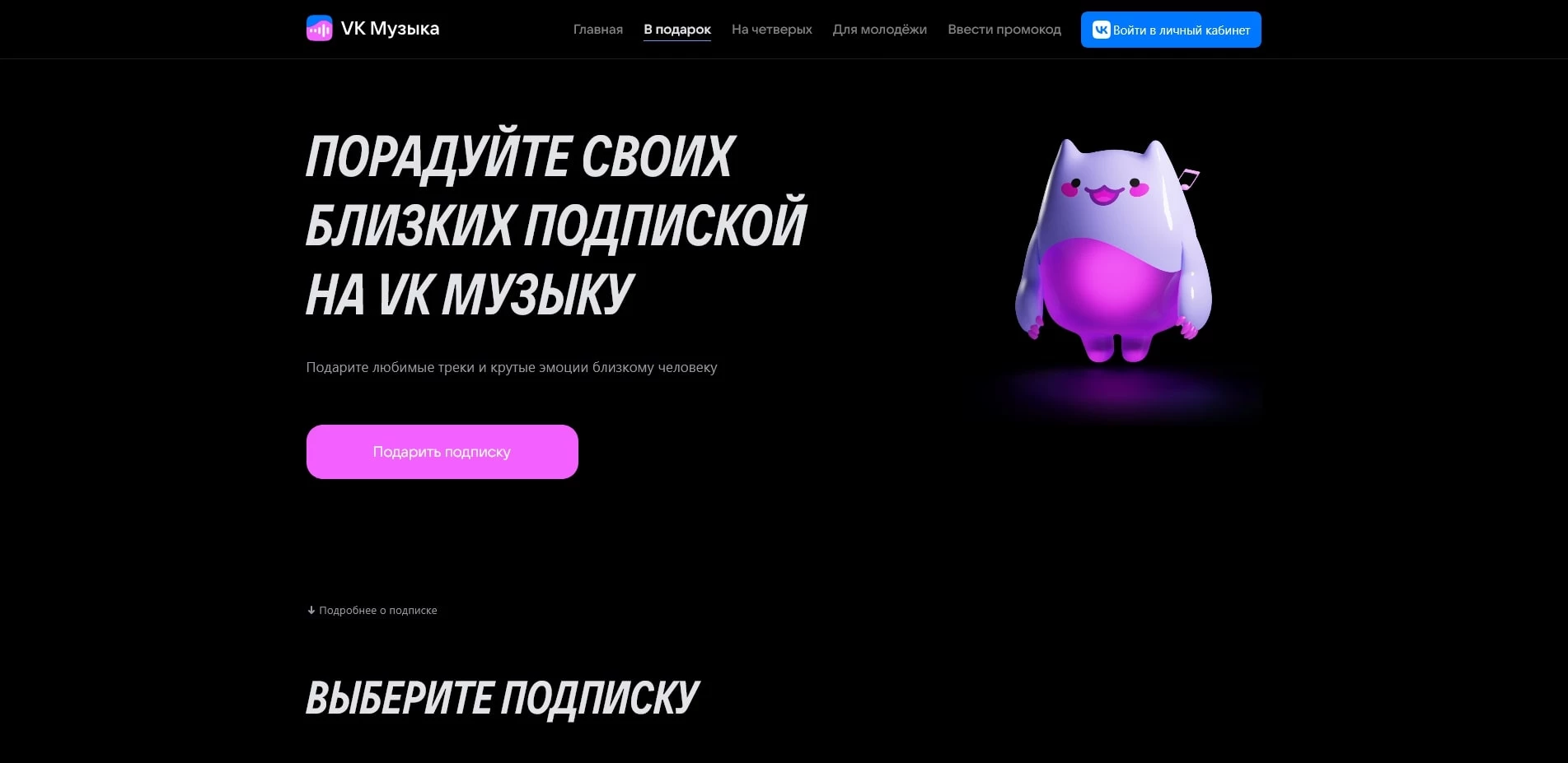 ВК Музыка