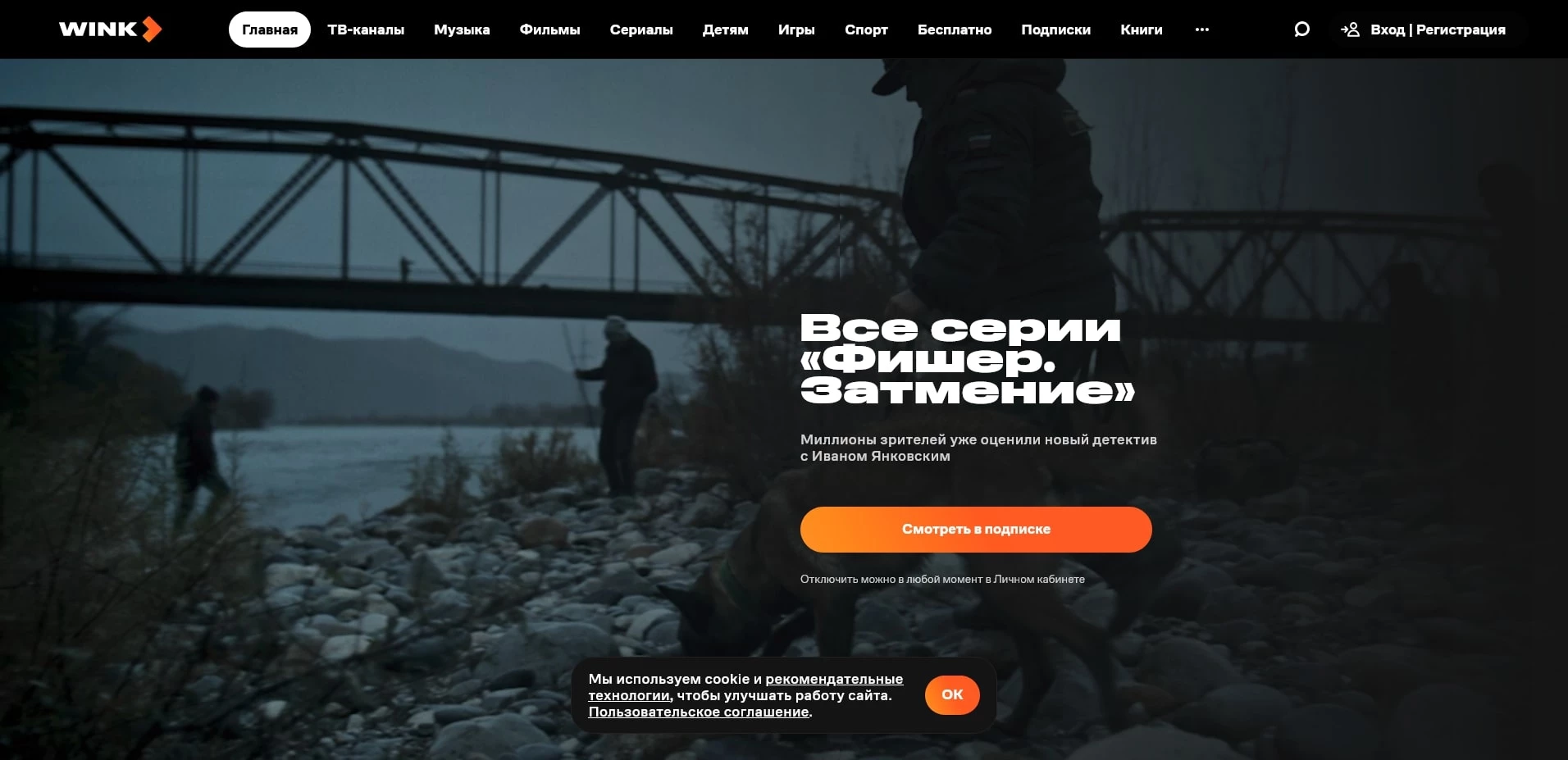 промокоды Винк