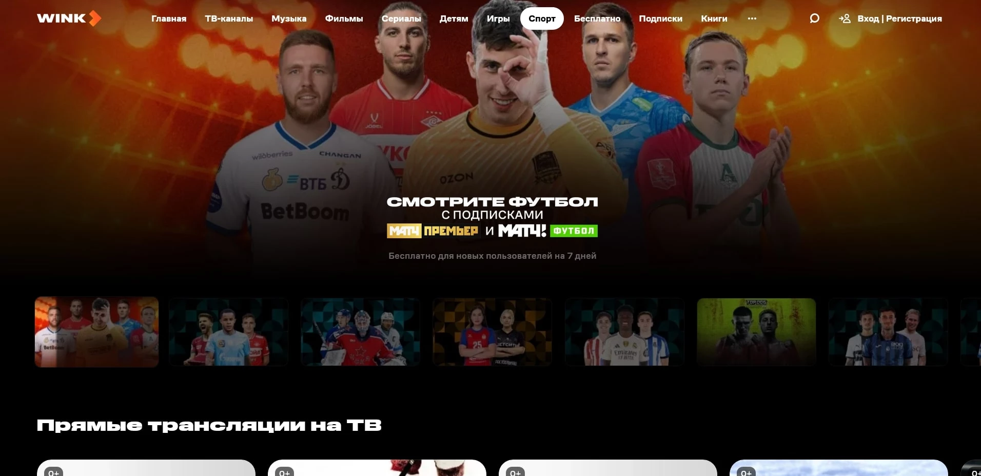 промокоды Винк