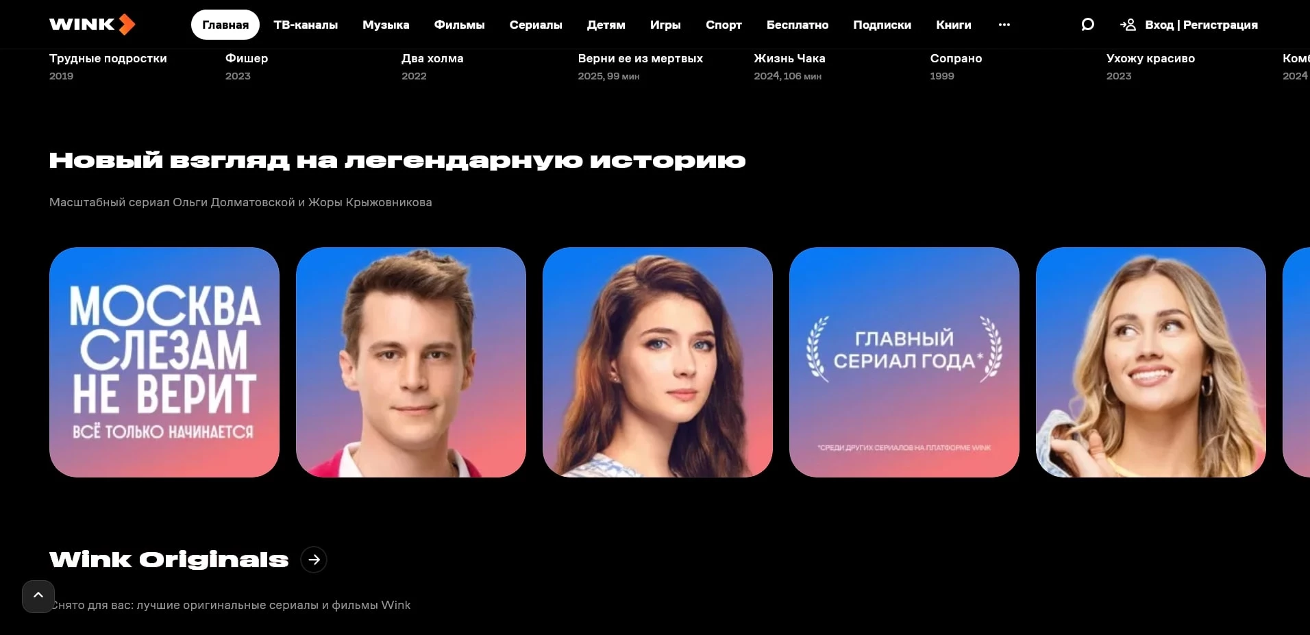 промокоды Винк