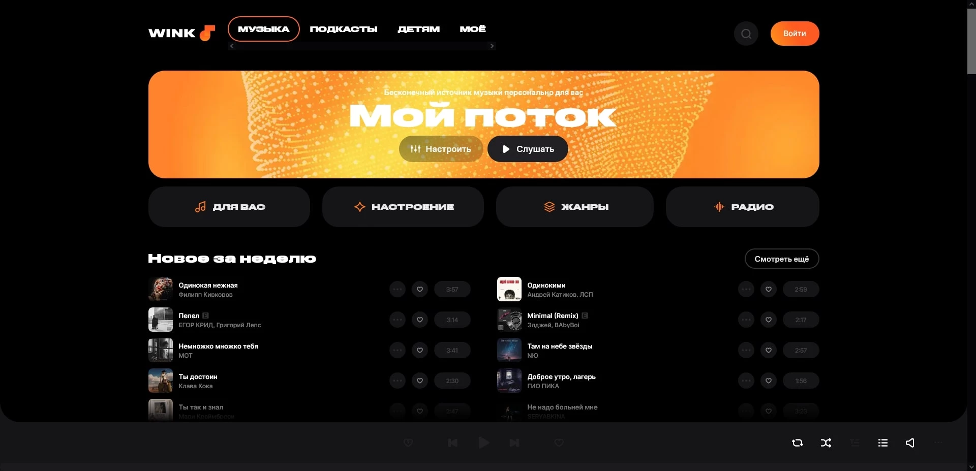 промокоды Винк