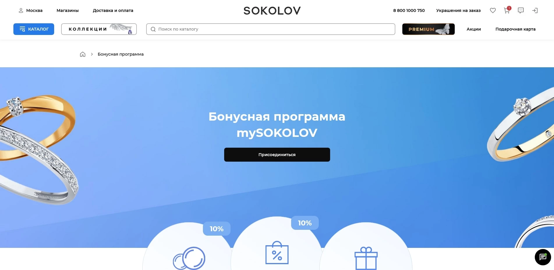 Соколов