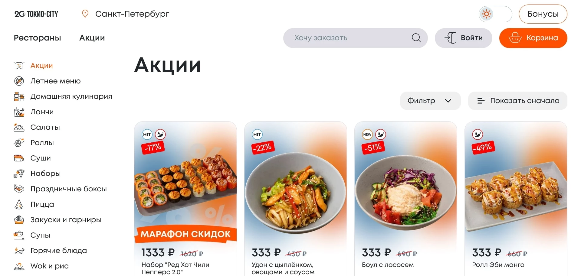 Токио Сити