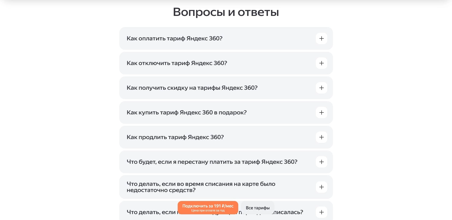 Яндекс 360