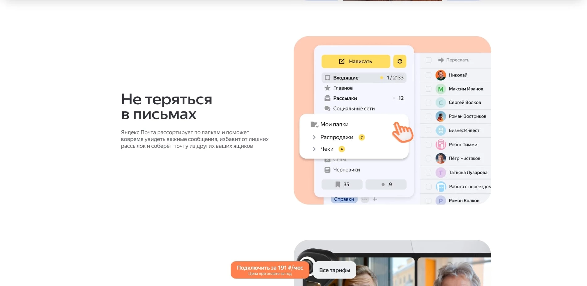 Яндекс 360