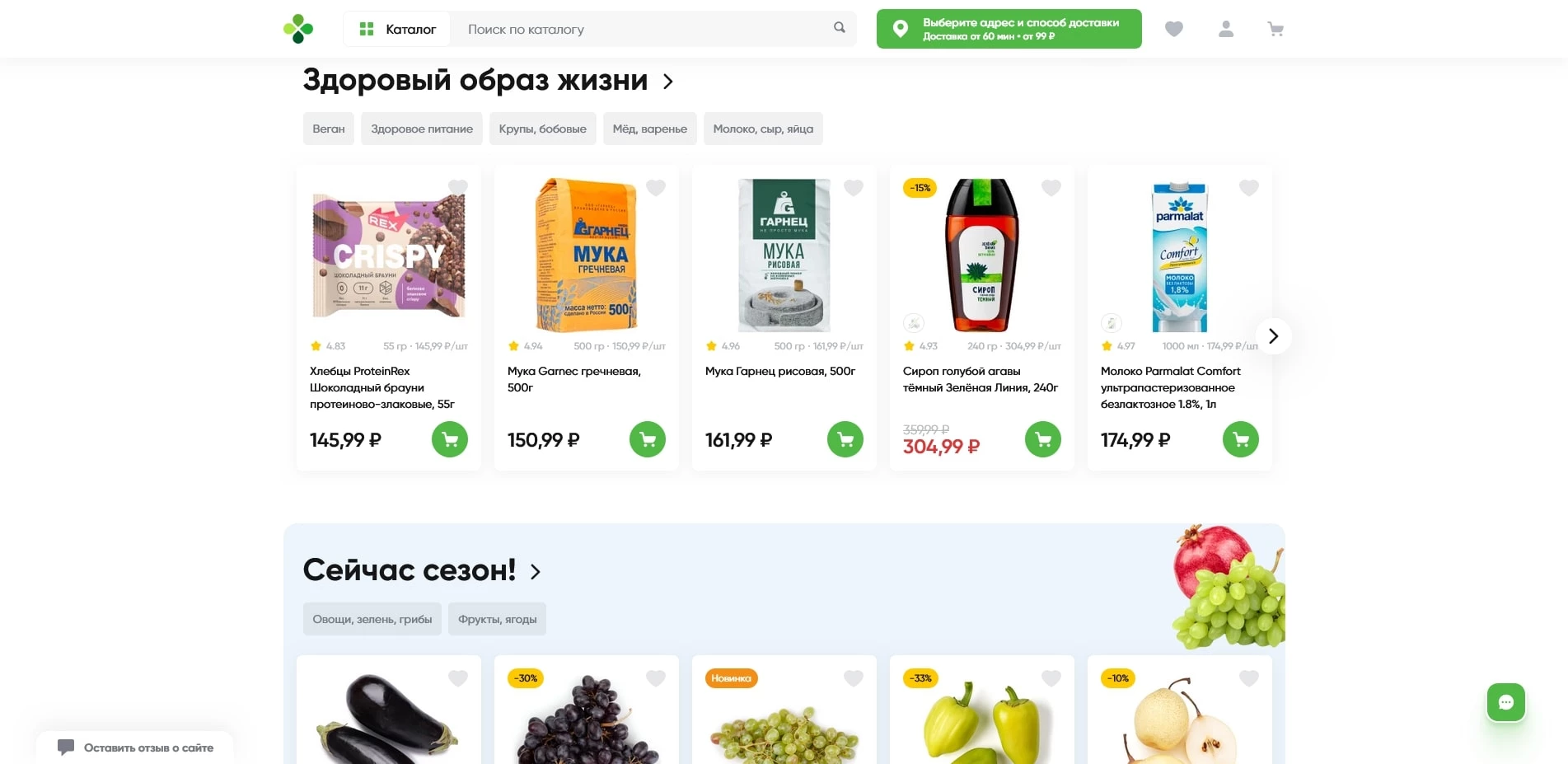 Перекресток Доставка