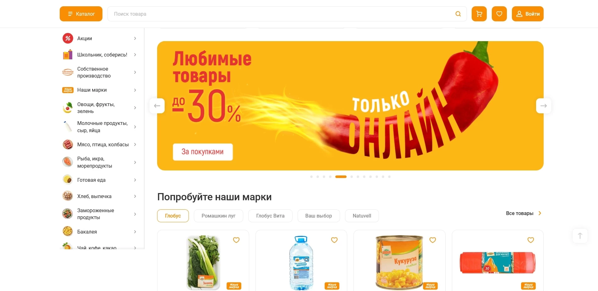Глобус