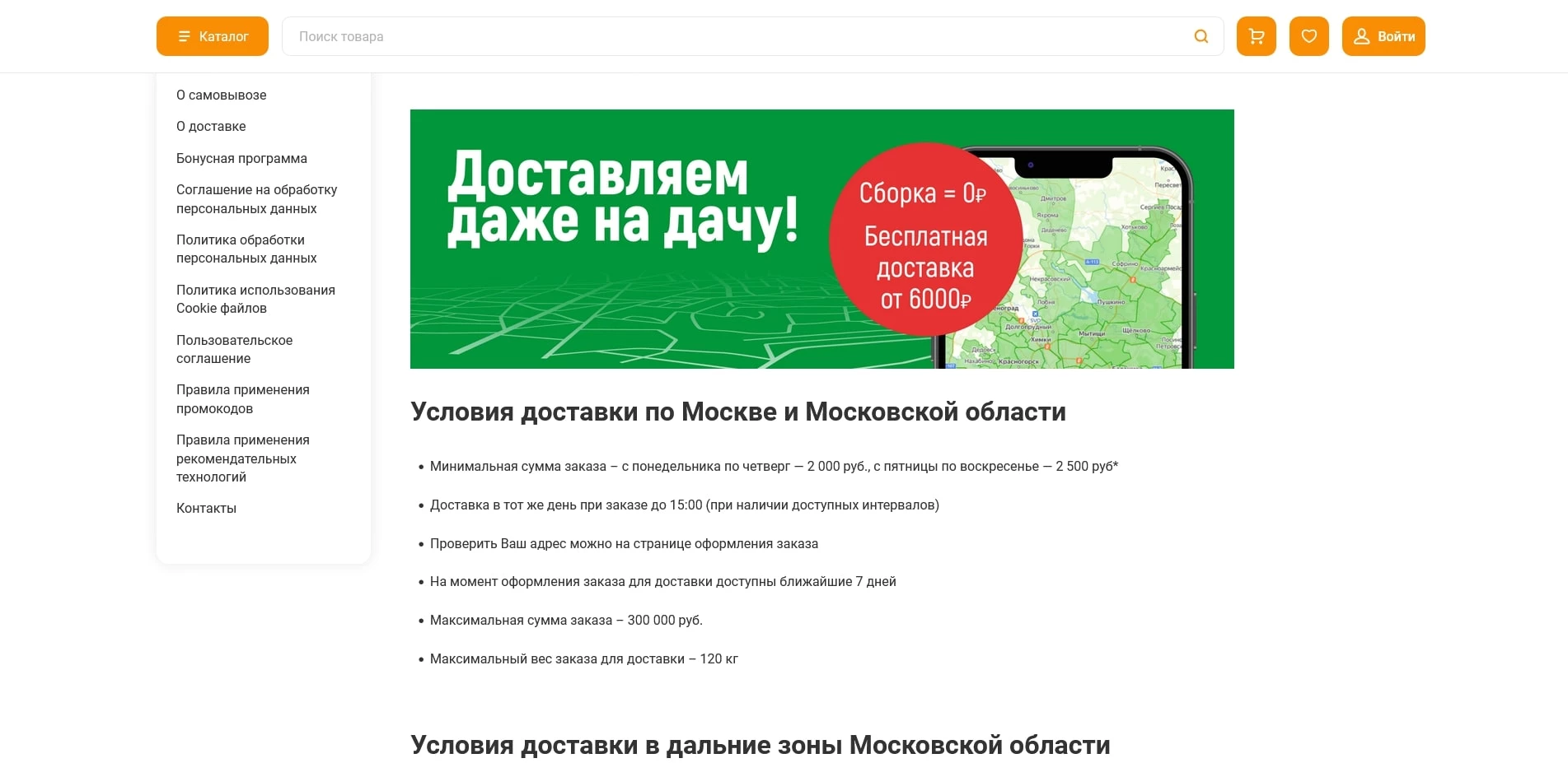 Глобус