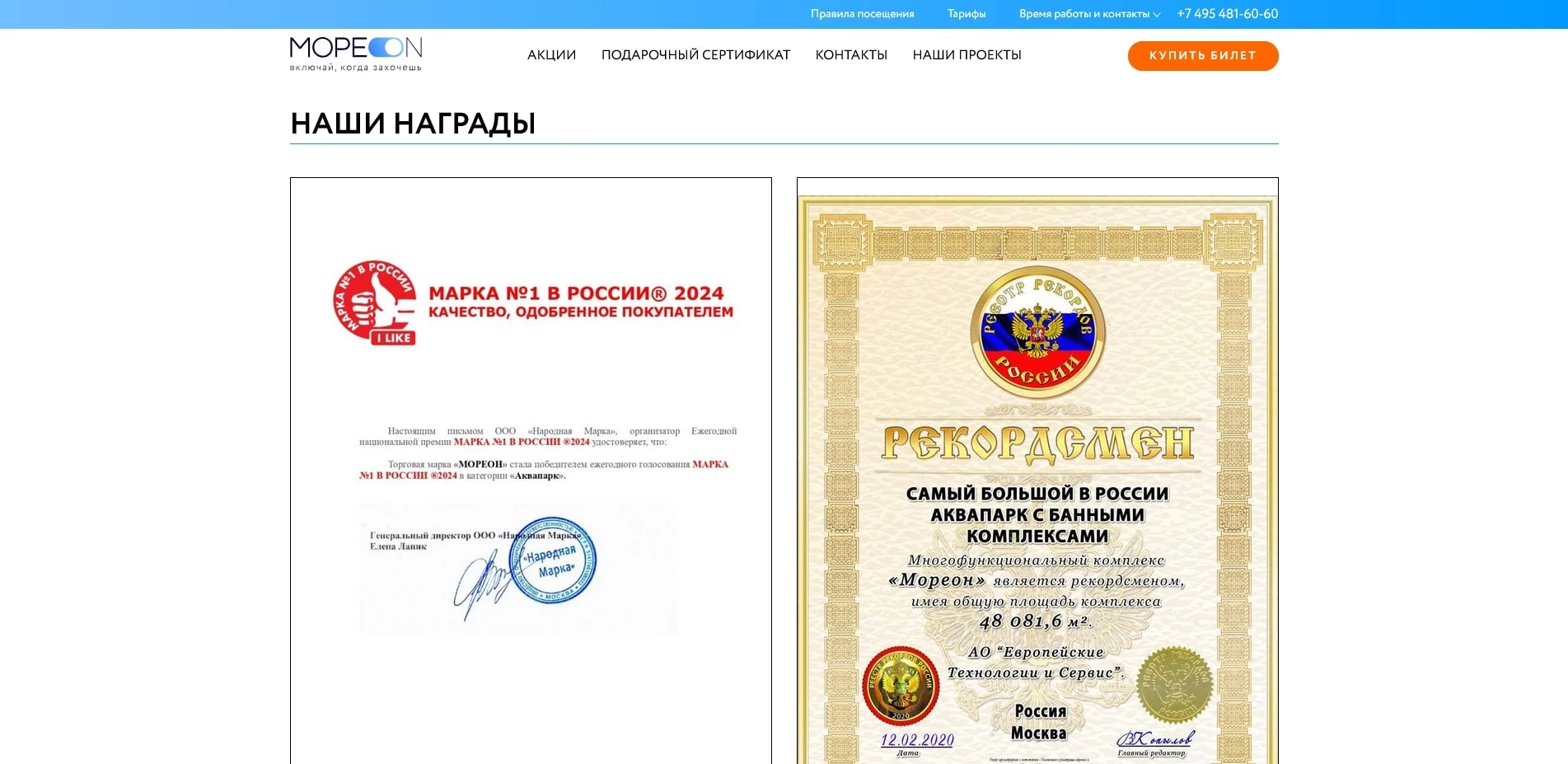 Мореон