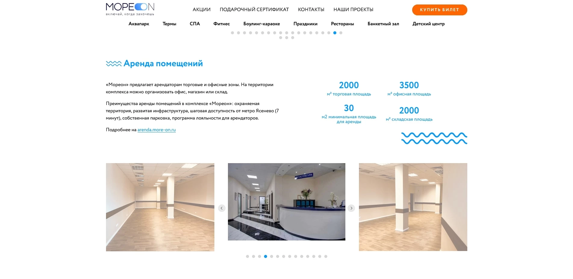 Мореон