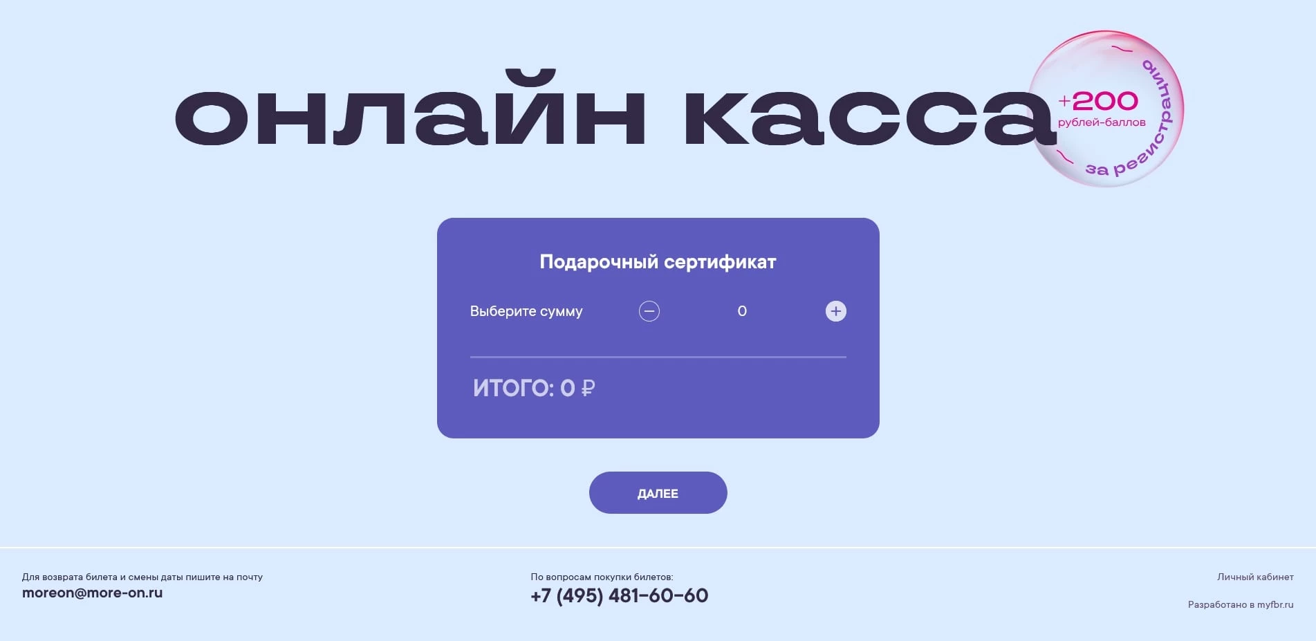 Мореон