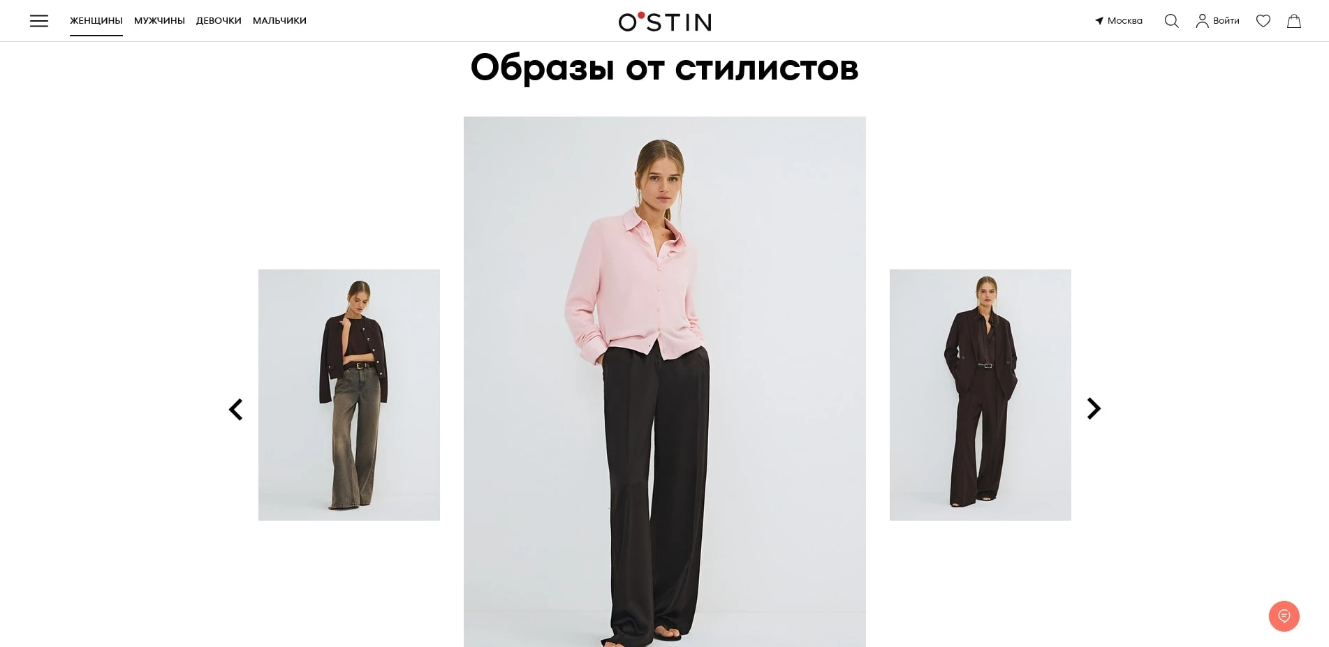 ОСТИН