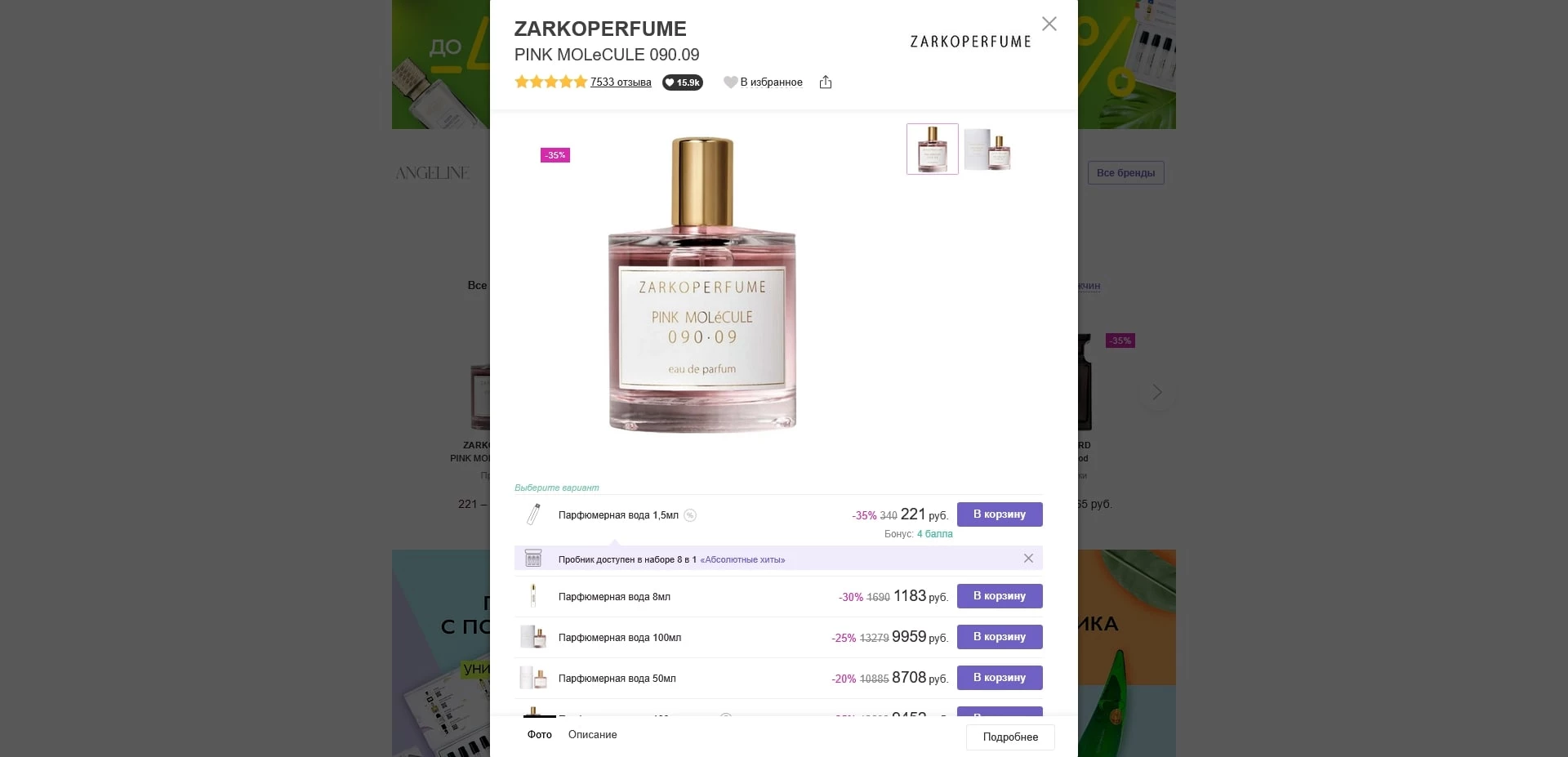 промокоды Рандеву