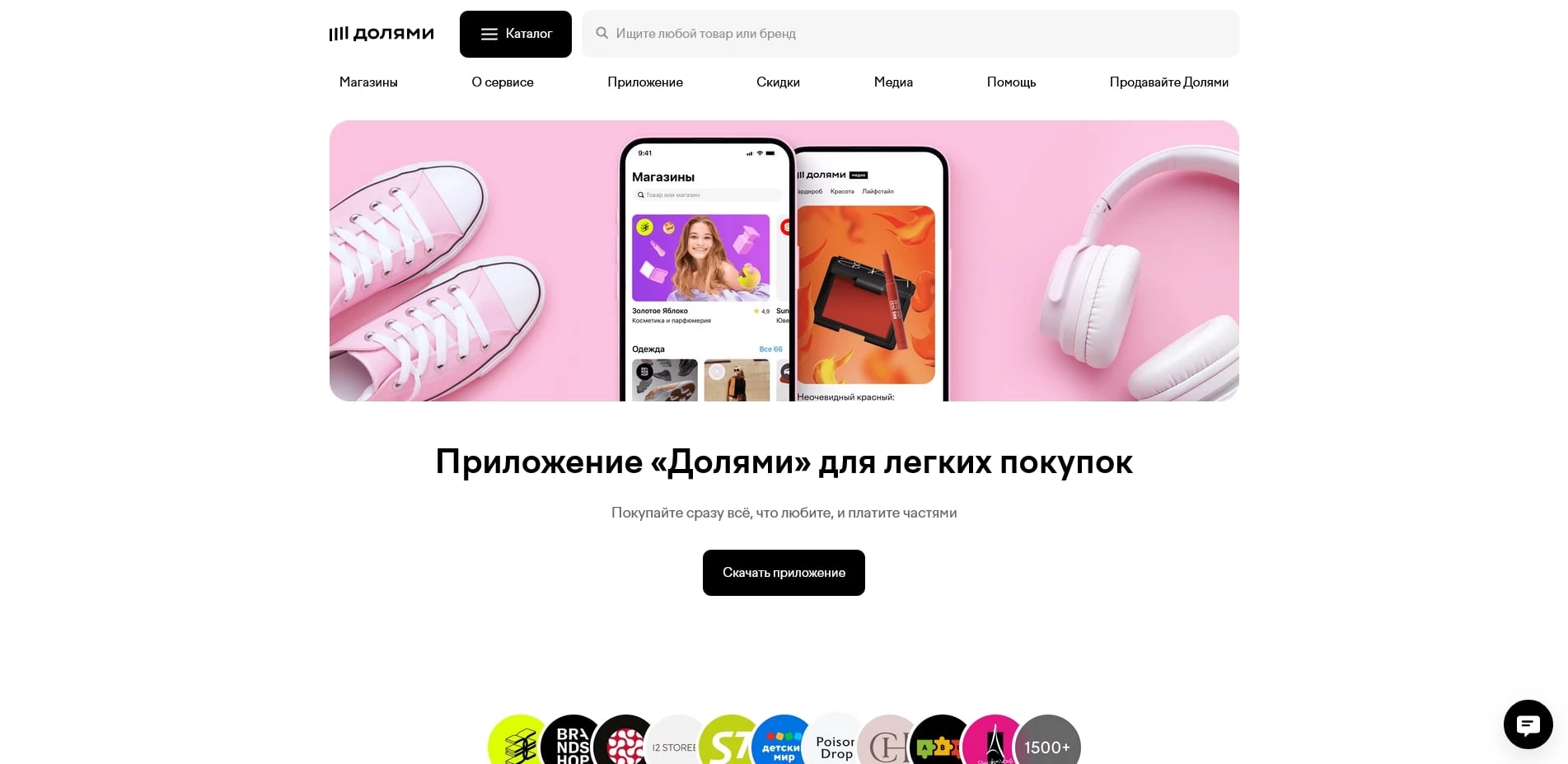 Долями