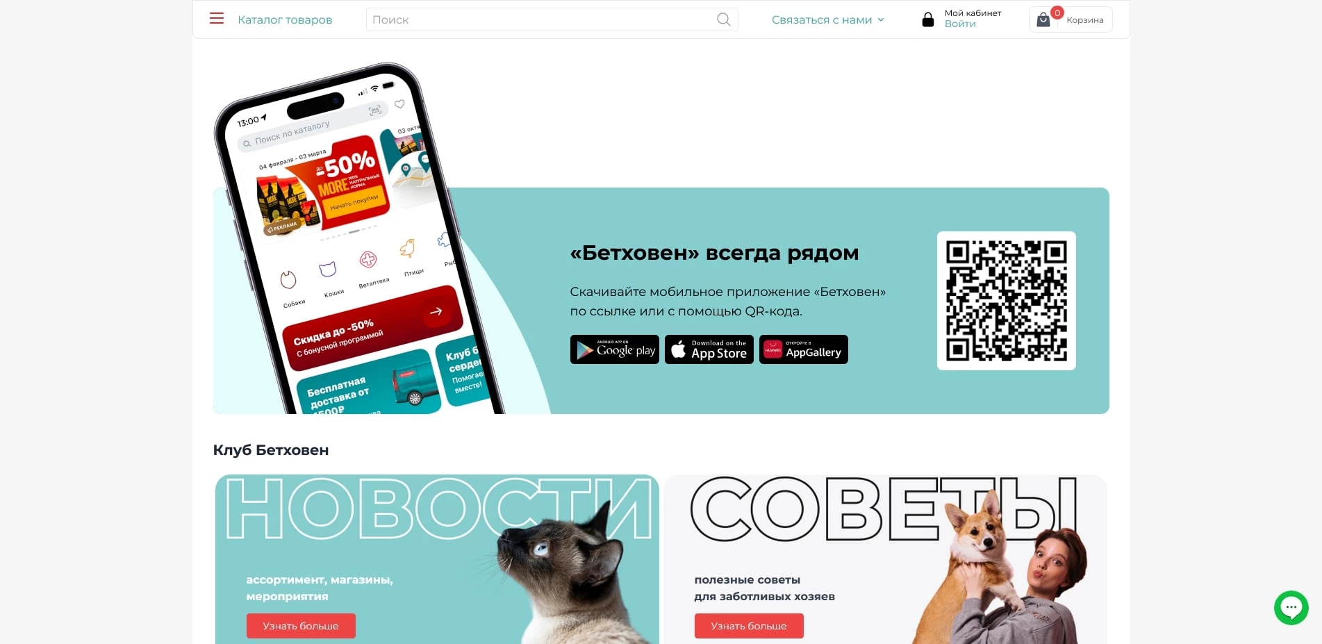 Бетховен