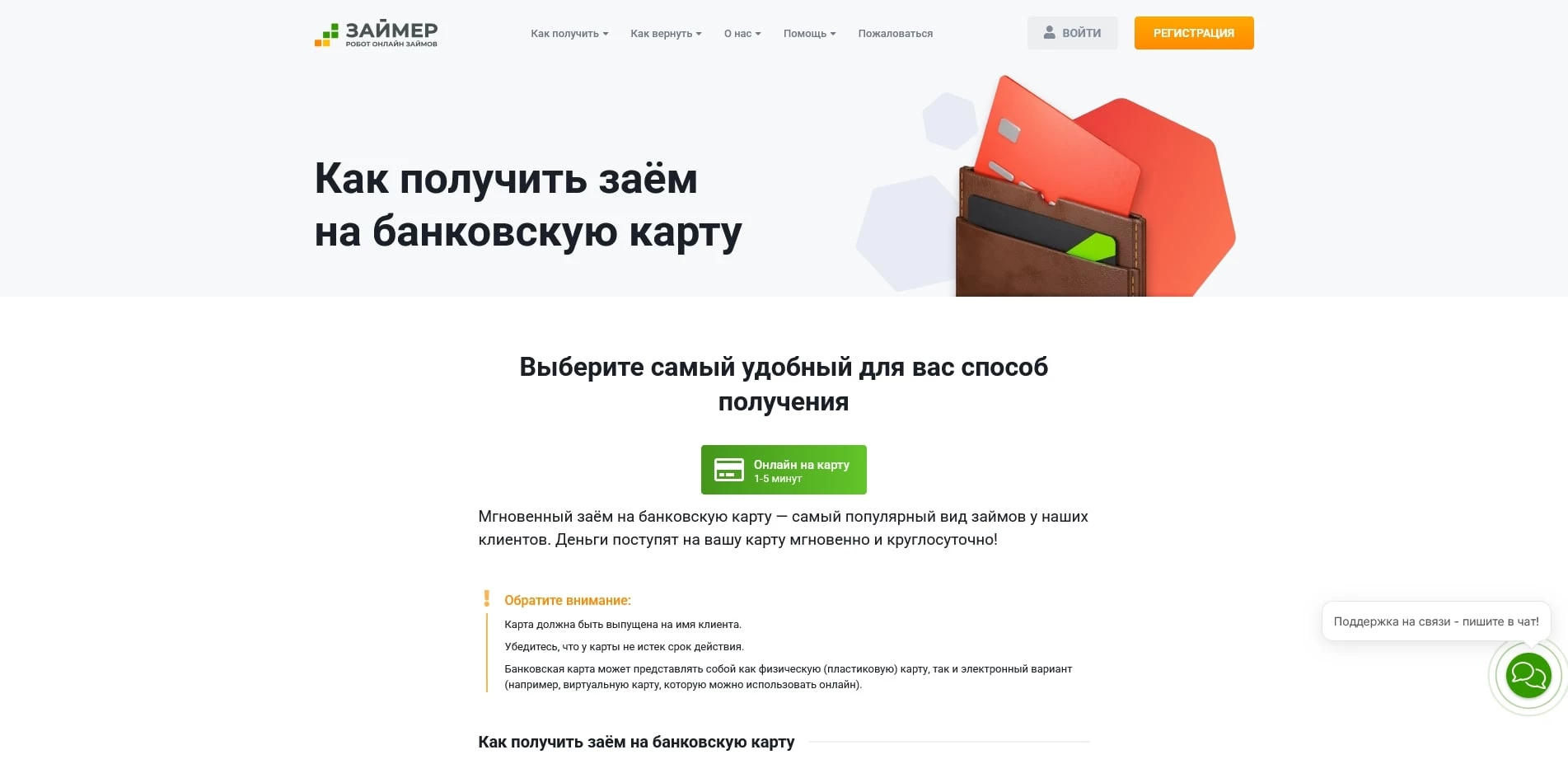 Займер