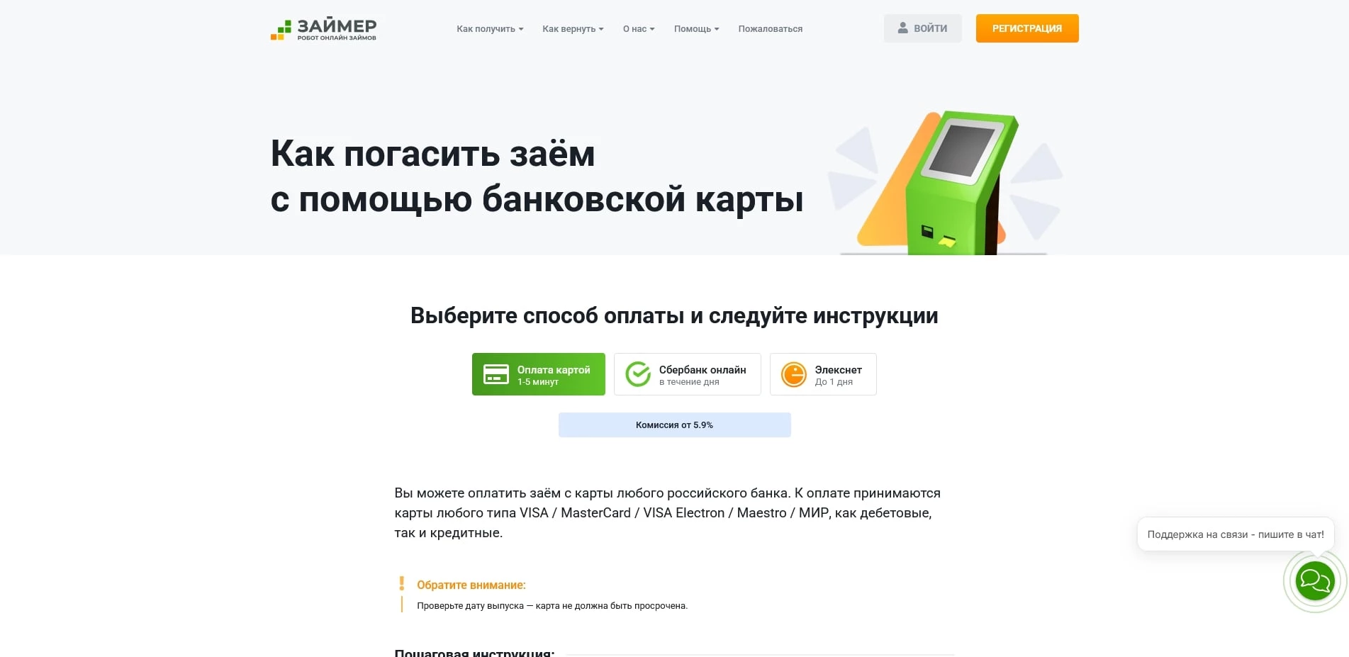 Займер