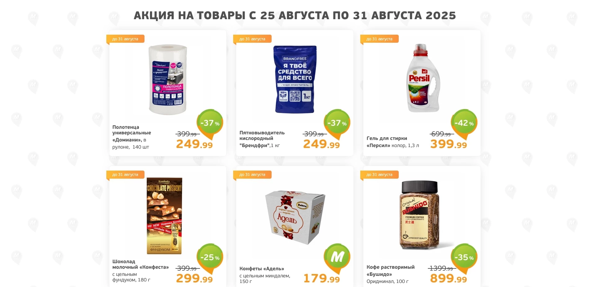 Монетка