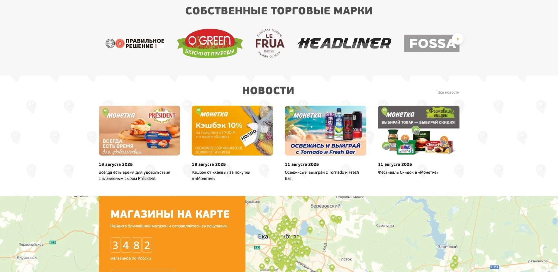 Монетка
