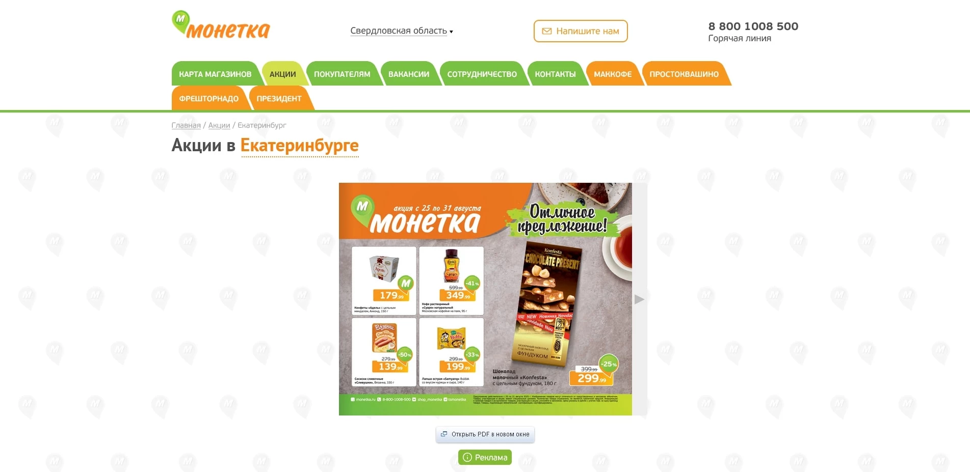 Монетка