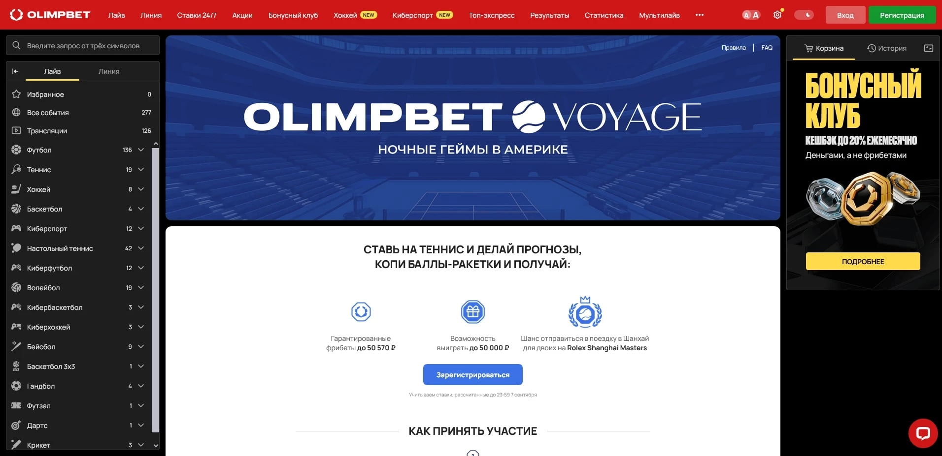 Олимпбет