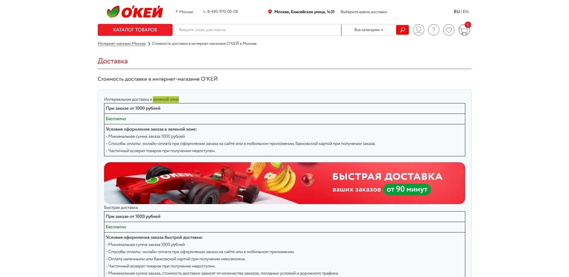 Окей