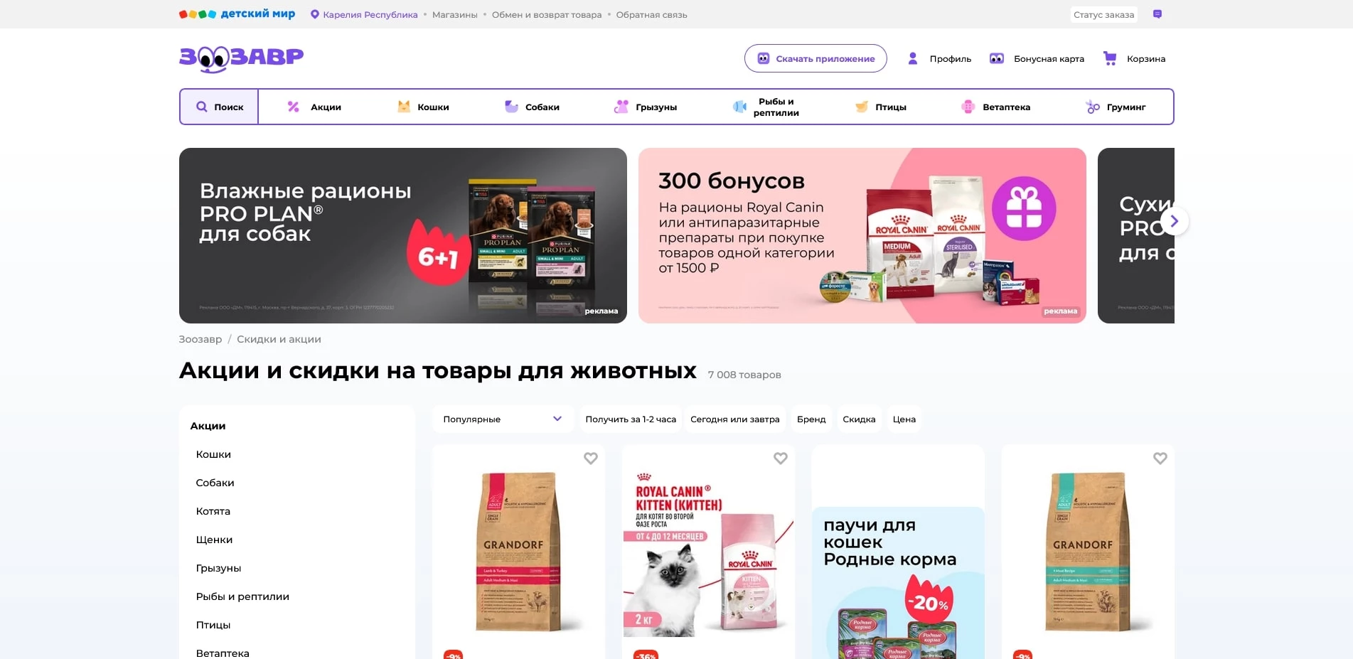 Зоозавр