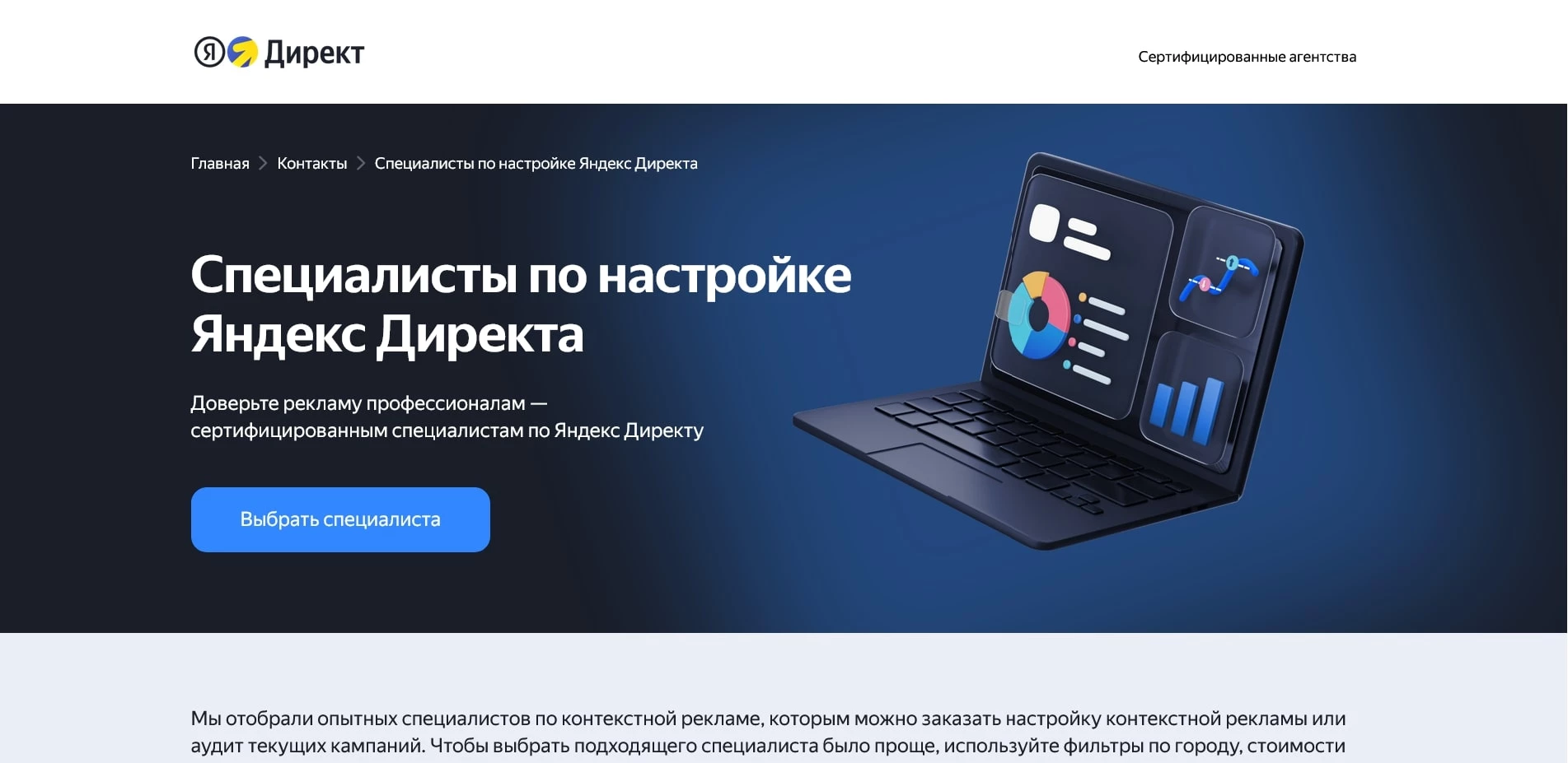 яндекс директ