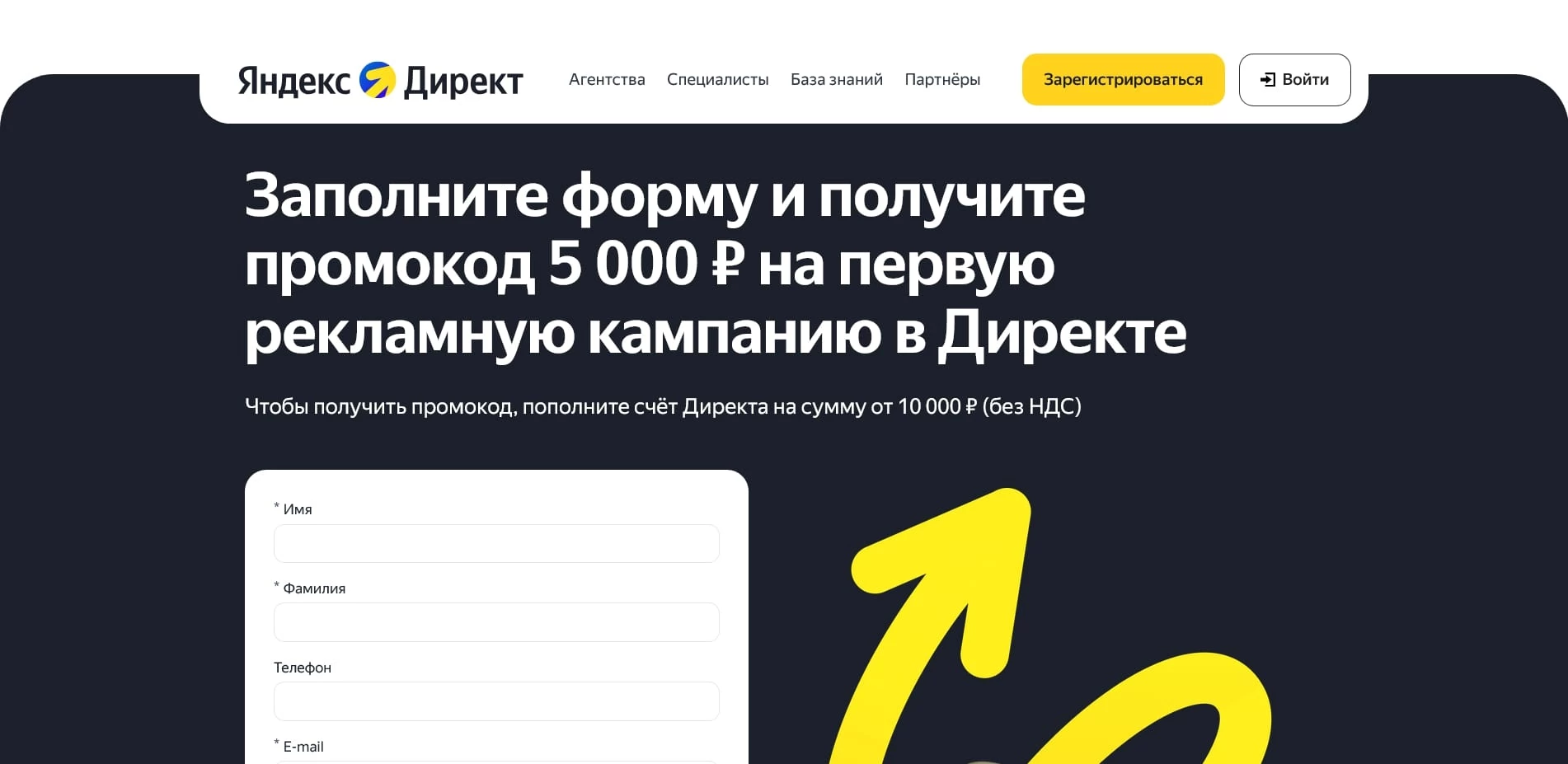 яндекс директ