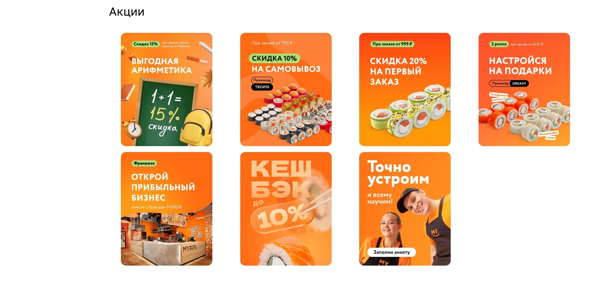Майбокс