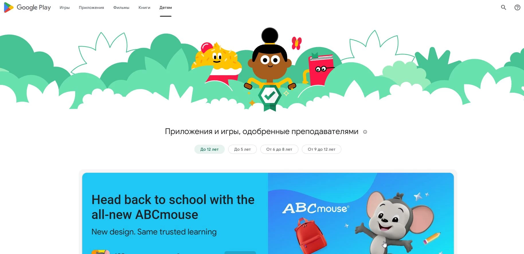 промокоды Гугл плей