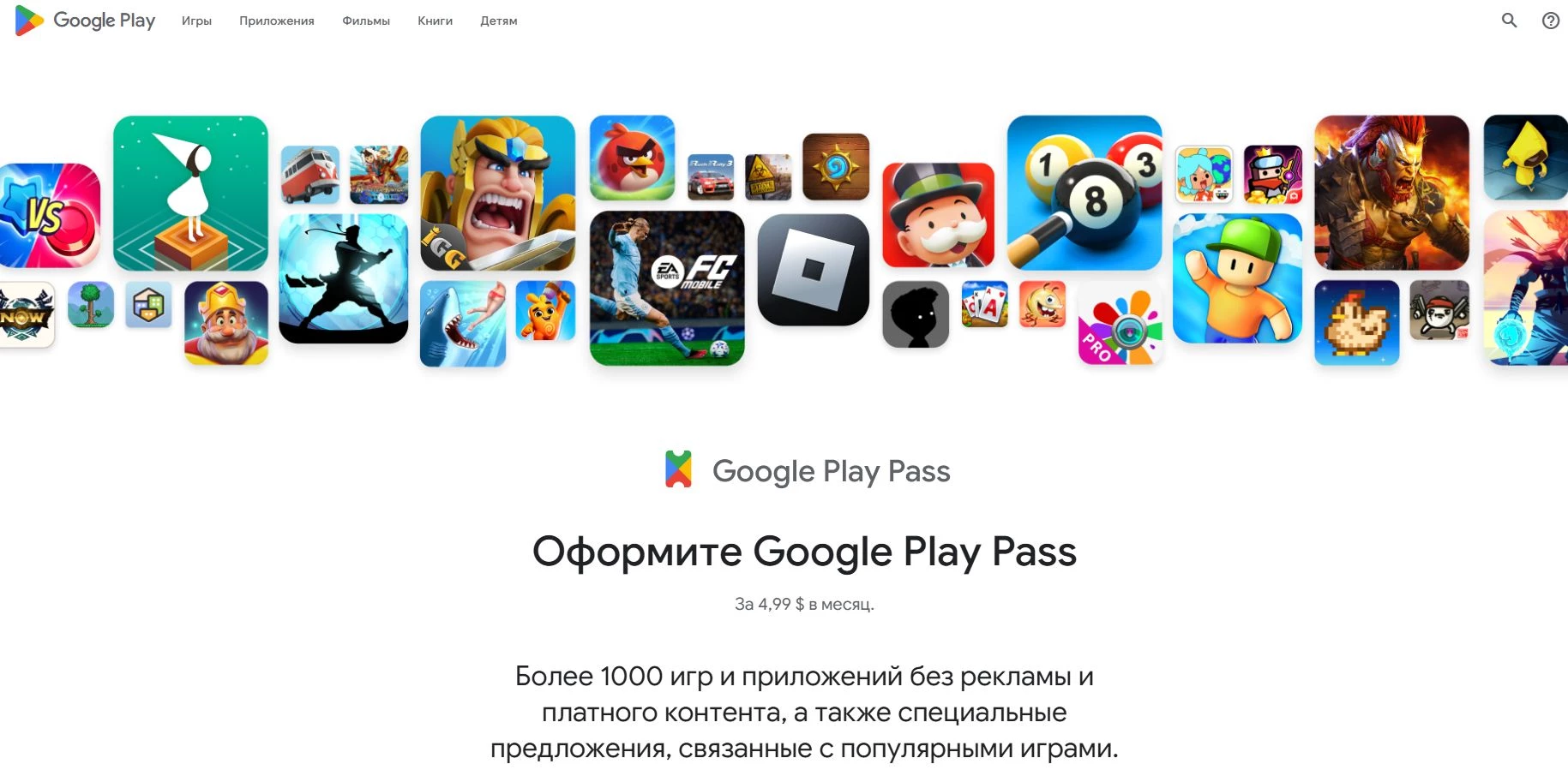 промокоды Гугл плей
