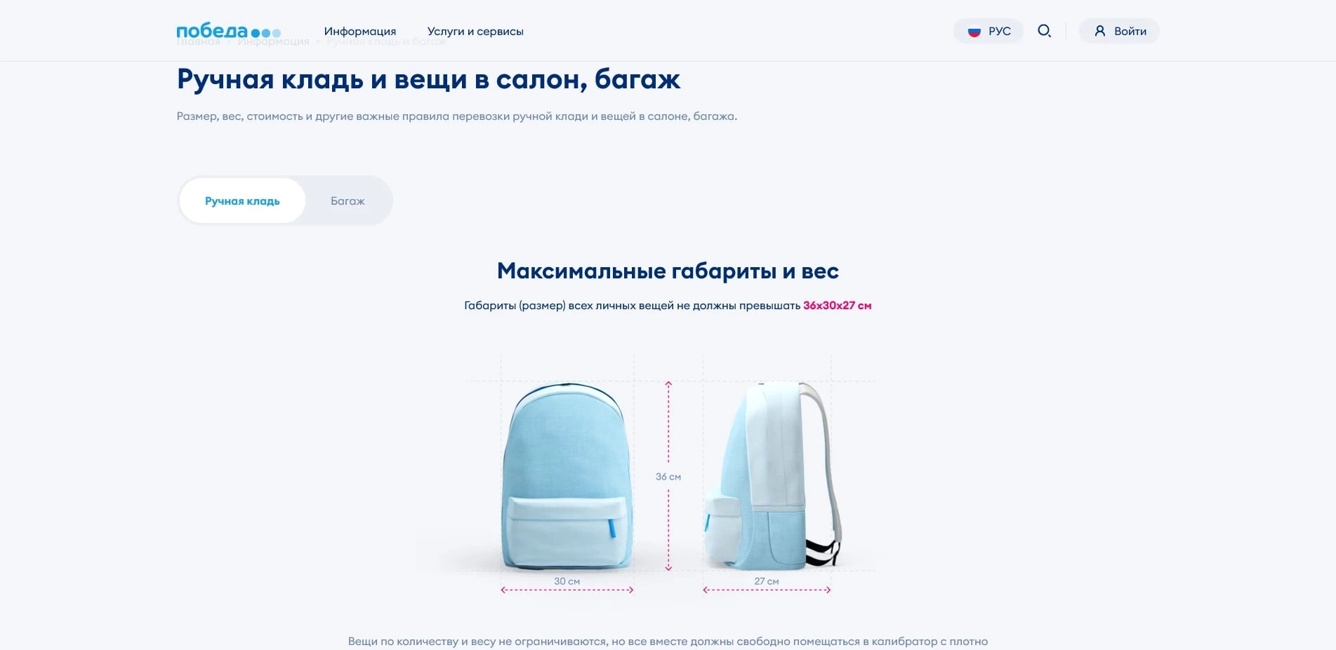 промокоды Авиакомпания Победа