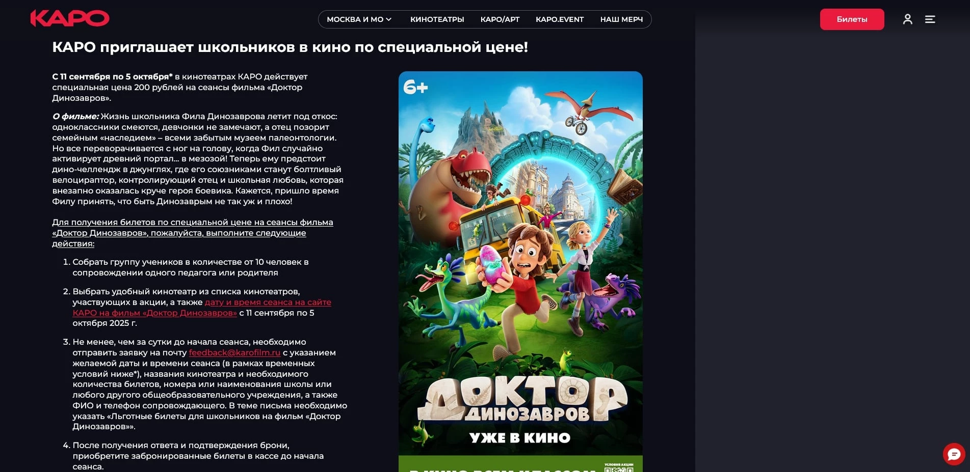 Каро