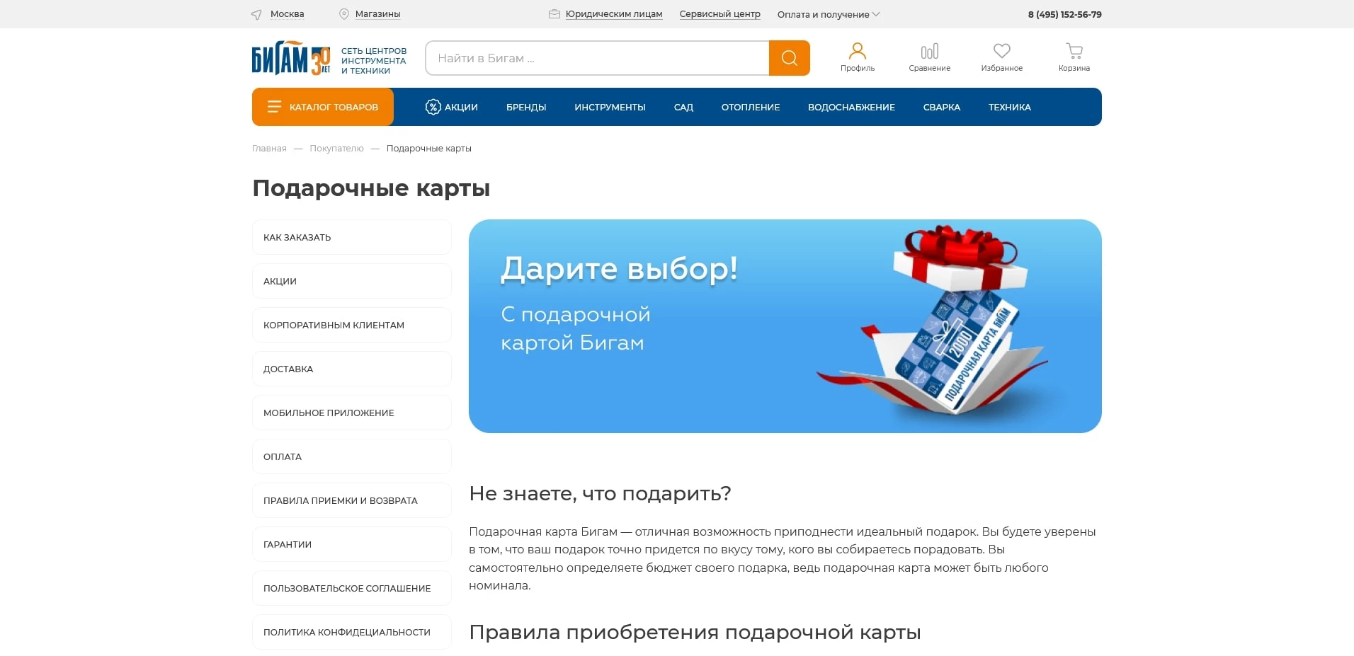 Бигам