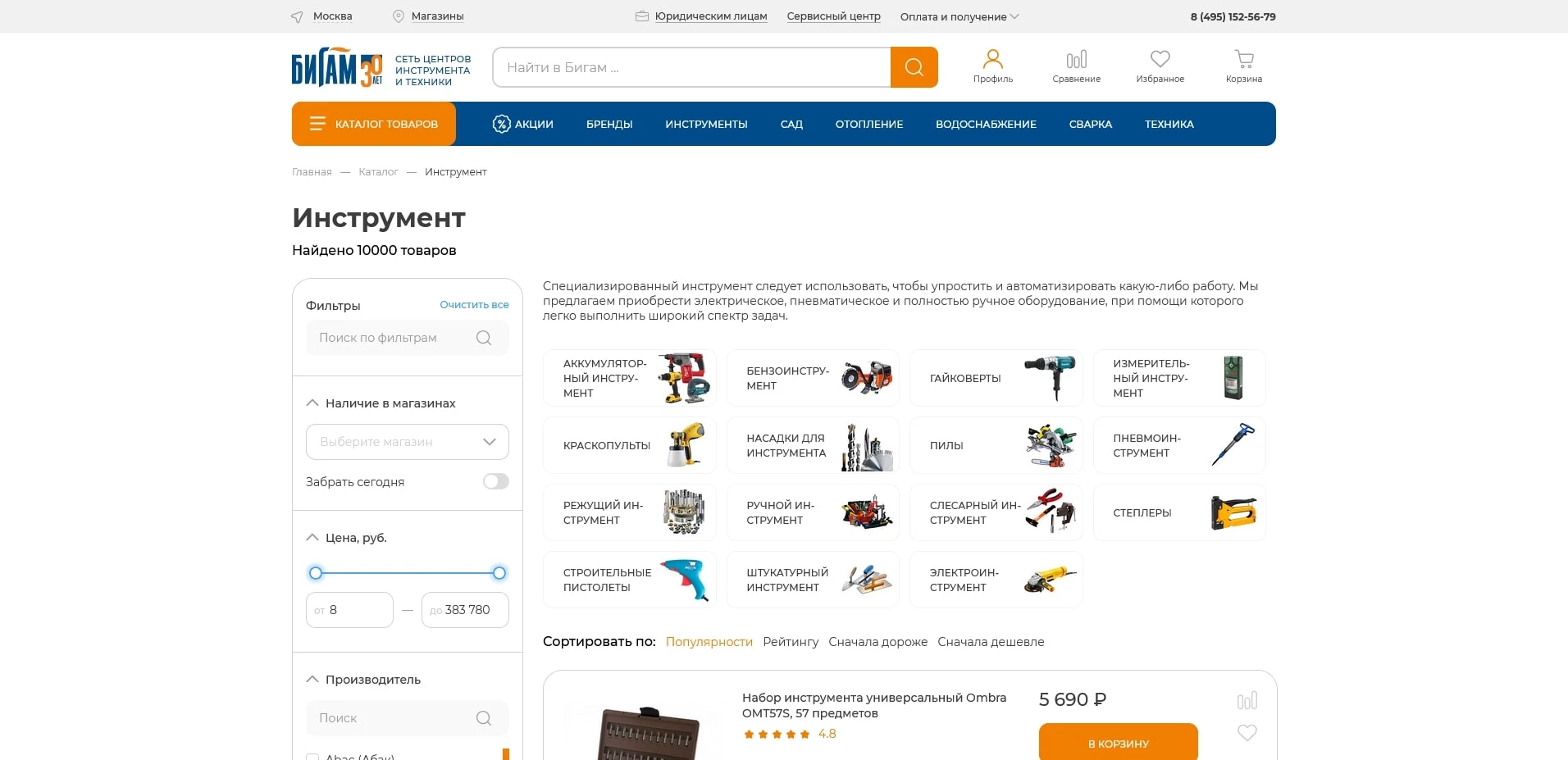 Бигам