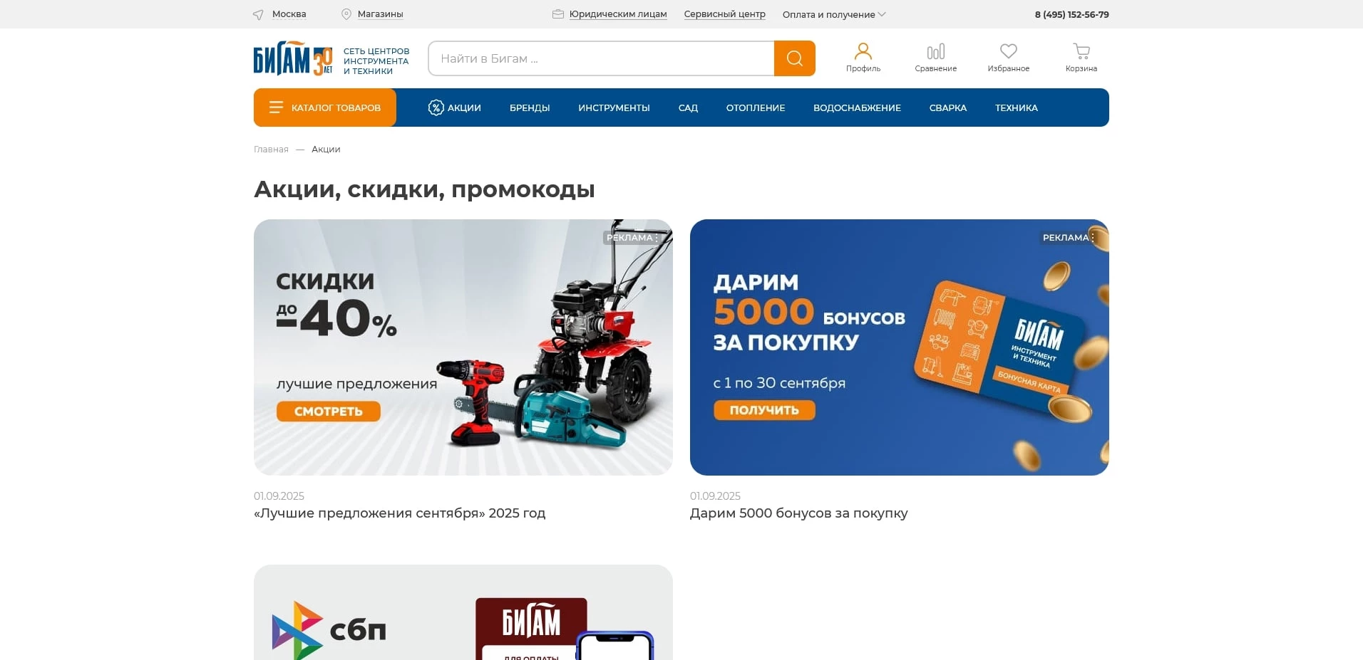 Бигам