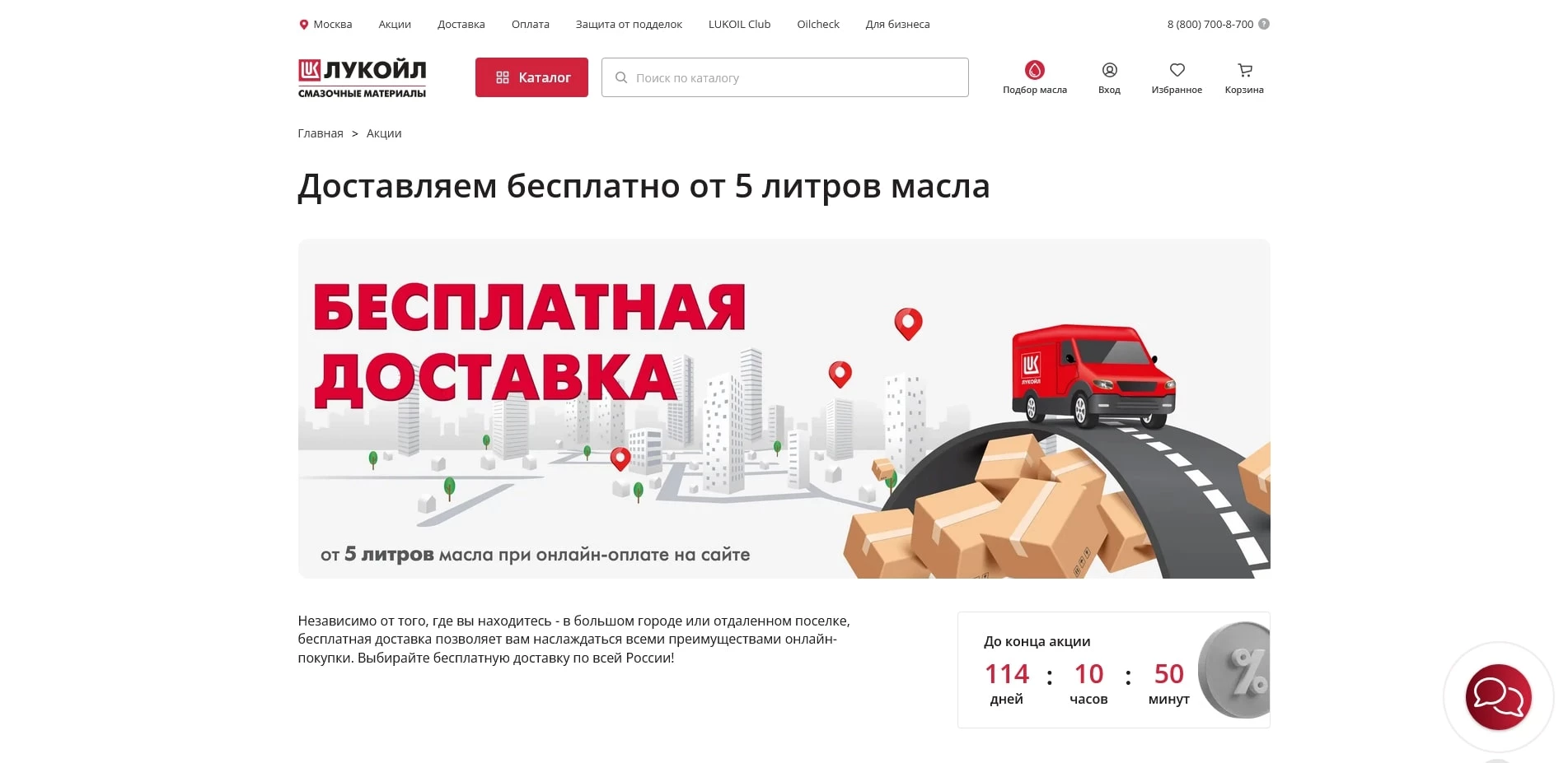 промокоды Лукойл