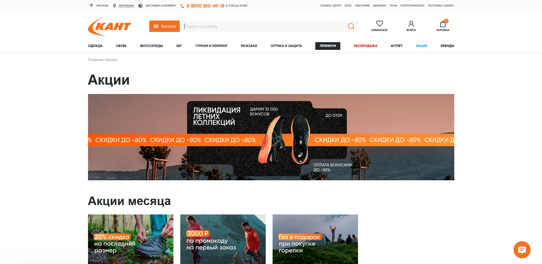 Кант